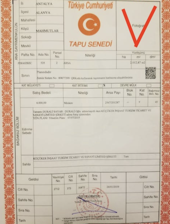 тапу