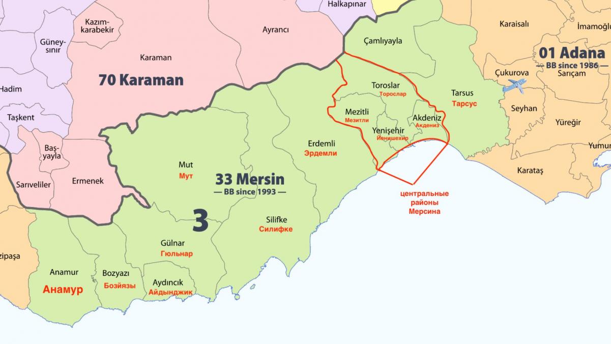 центральные районы Мерсина районы Мерсина