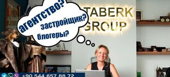 АтаберкЭстейт агенство недвижимости